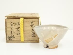 萩焼　金子松延造　茶碗